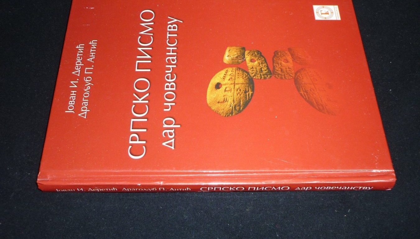 Винчанско писмо винчаница