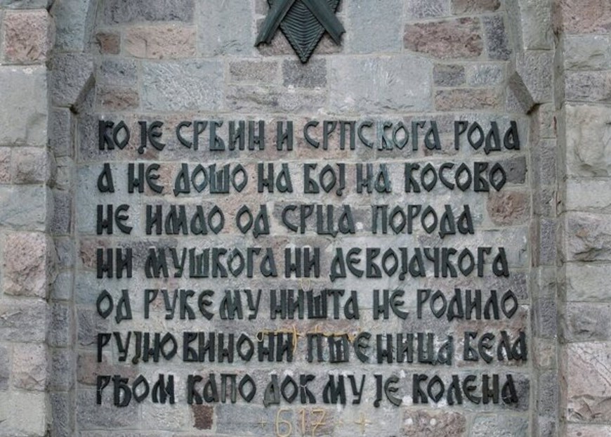 Димитрије Марковић Ненад Јеремић