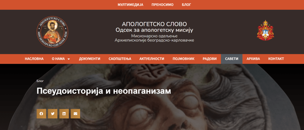 Апологетско слово Димитрије Марковић